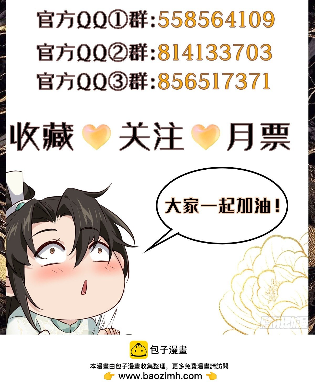 第213话 要变天了！