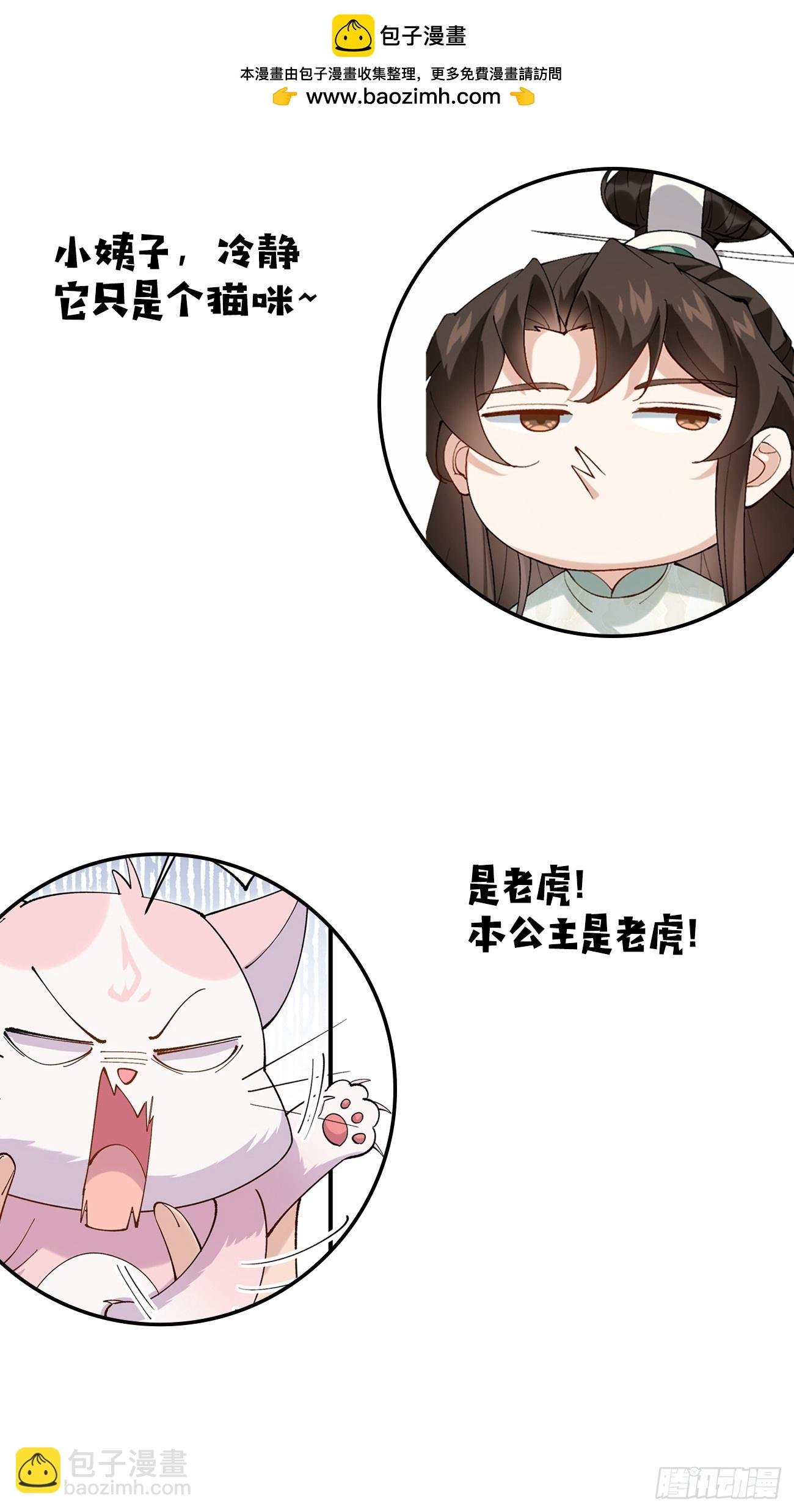 030 贵妃的忧虑