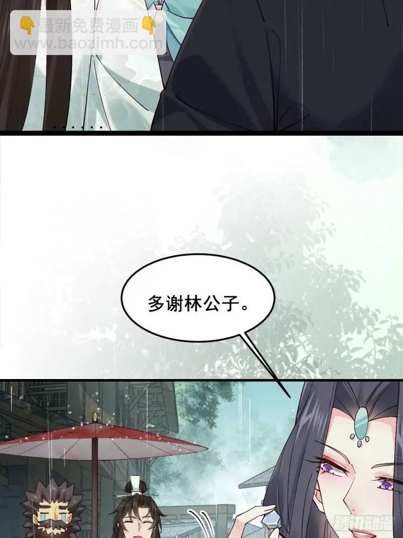050 再遇秦婉