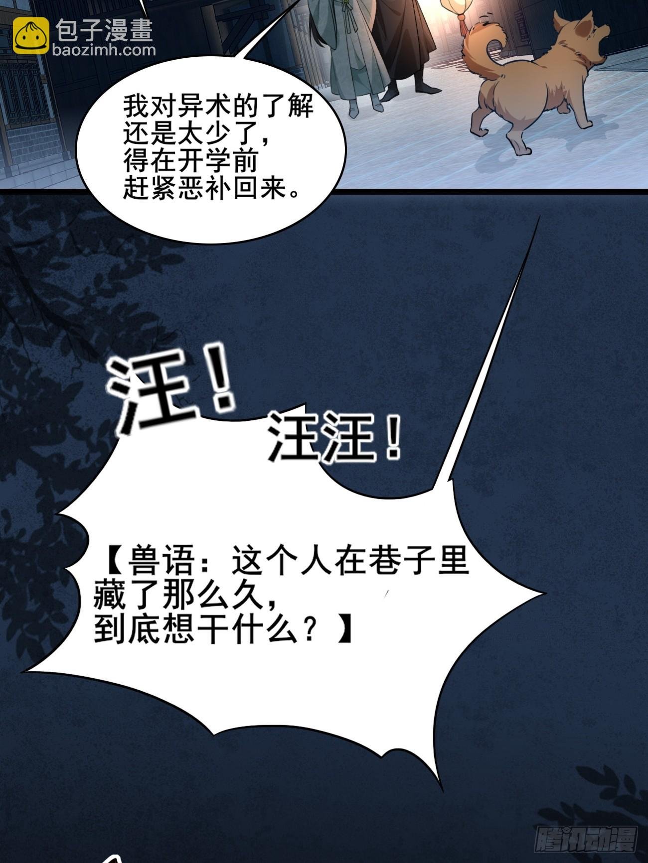 006 夜袭
