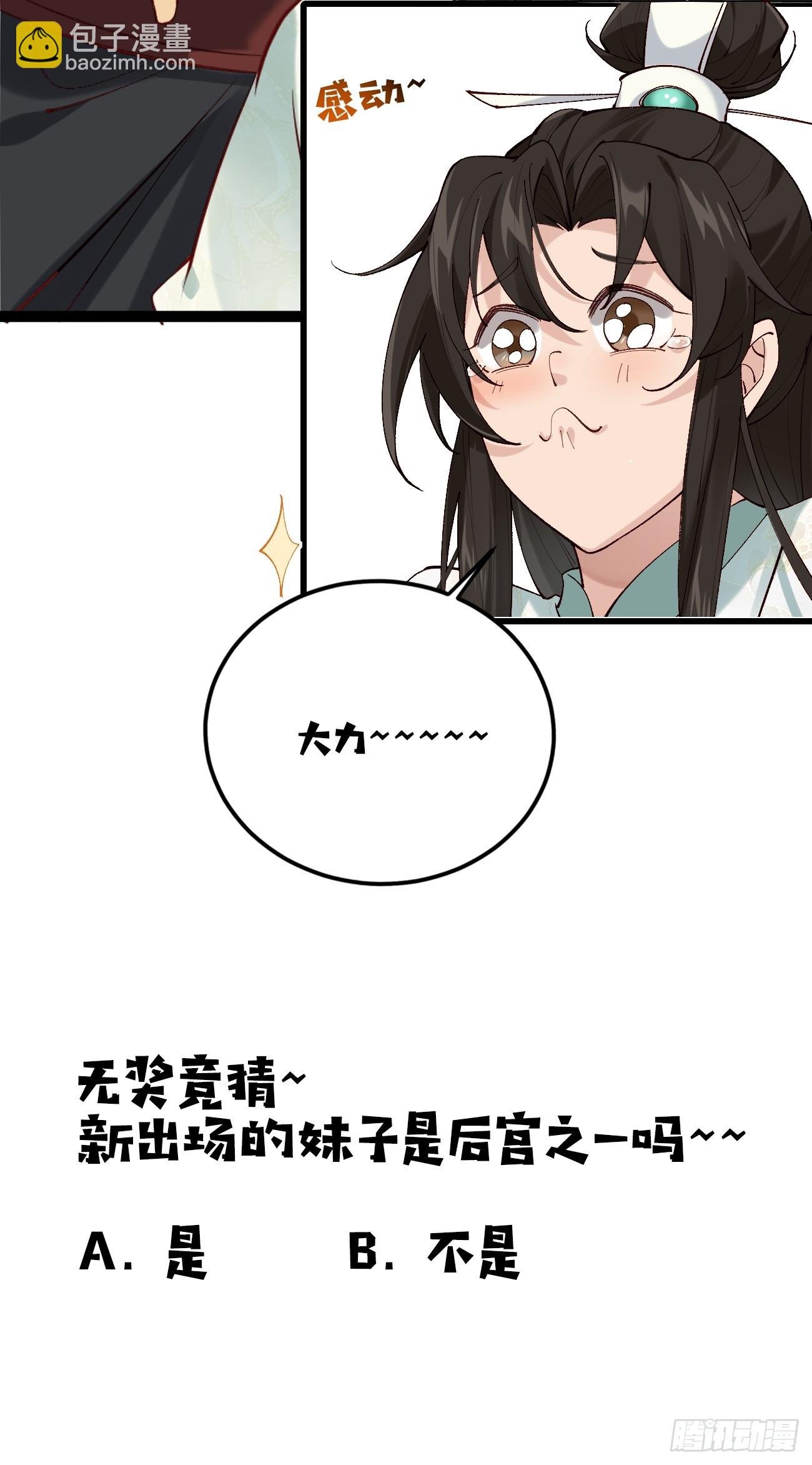 006 夜袭