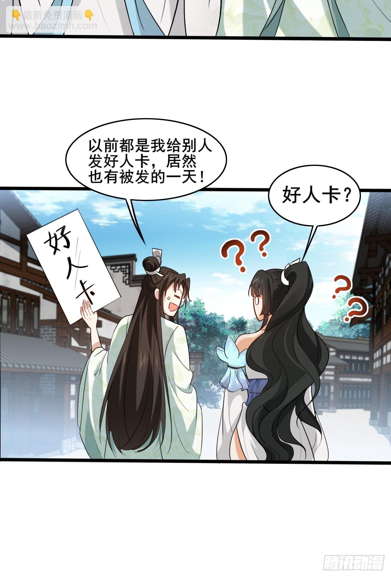 007 喜提好人卡~