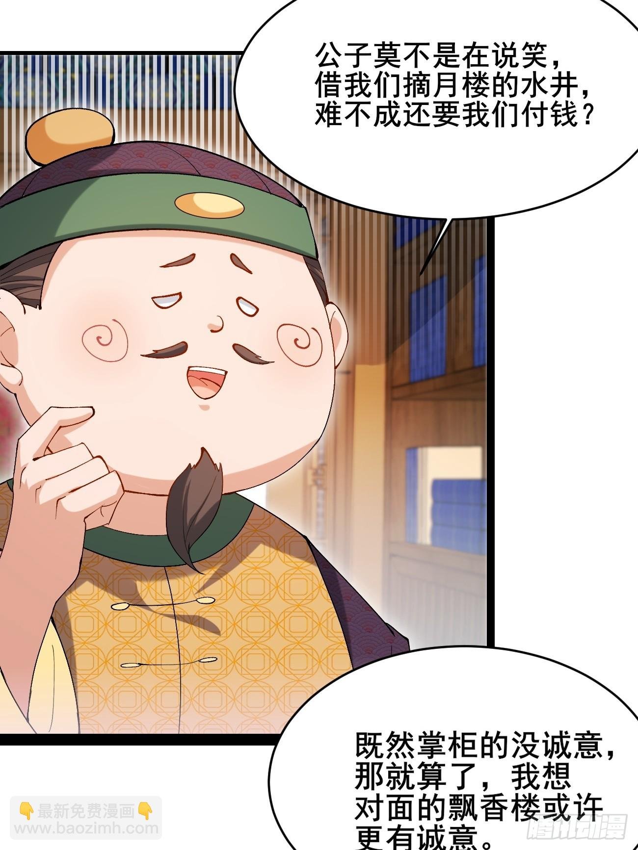 009 日进斗金