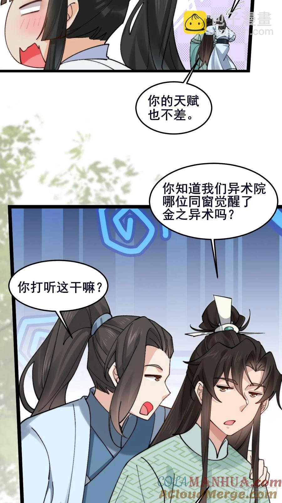 092 若那个女孩不喜欢他呢？