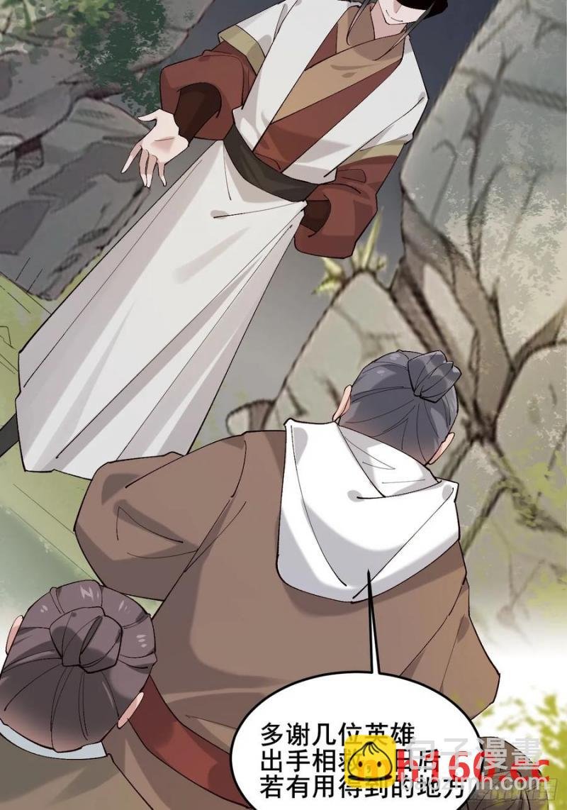096 劫法场（二）