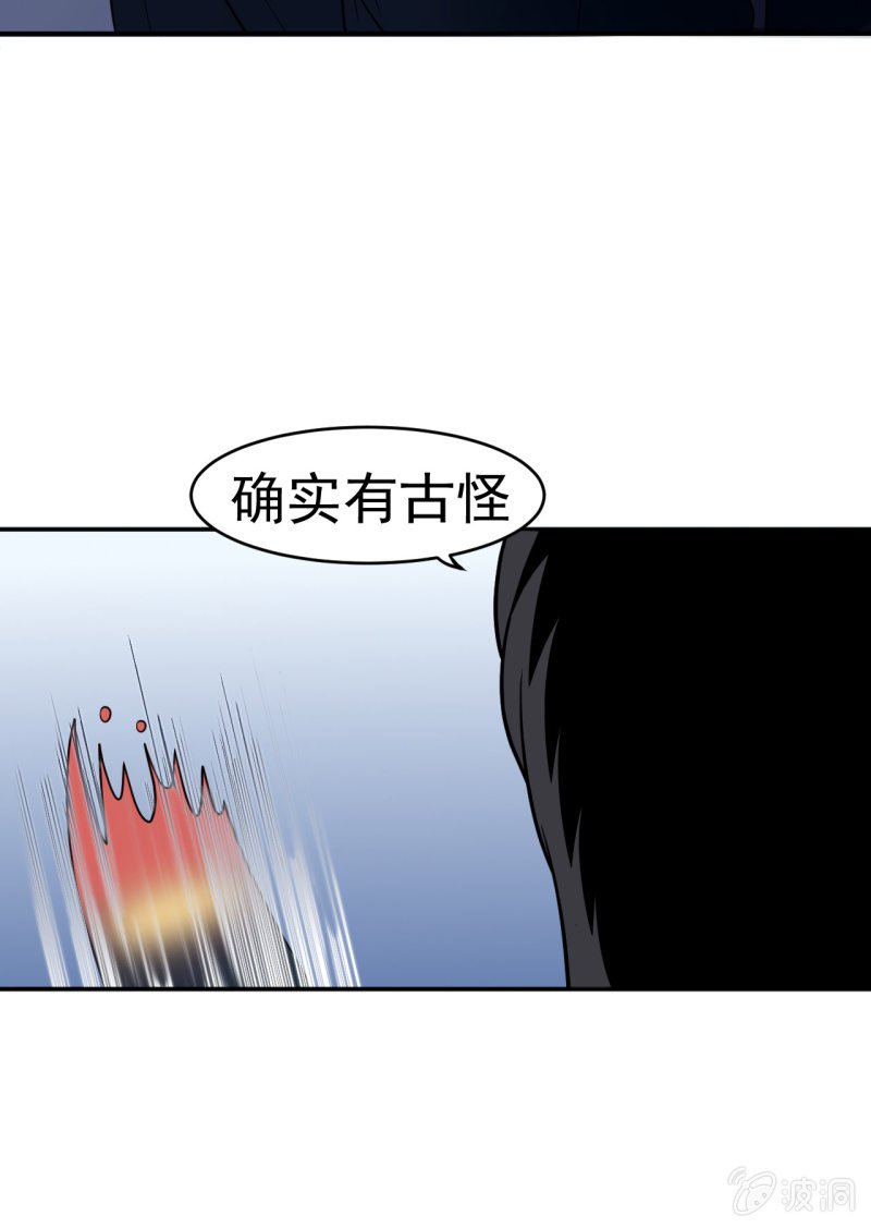 第9话 古怪的女人（1）