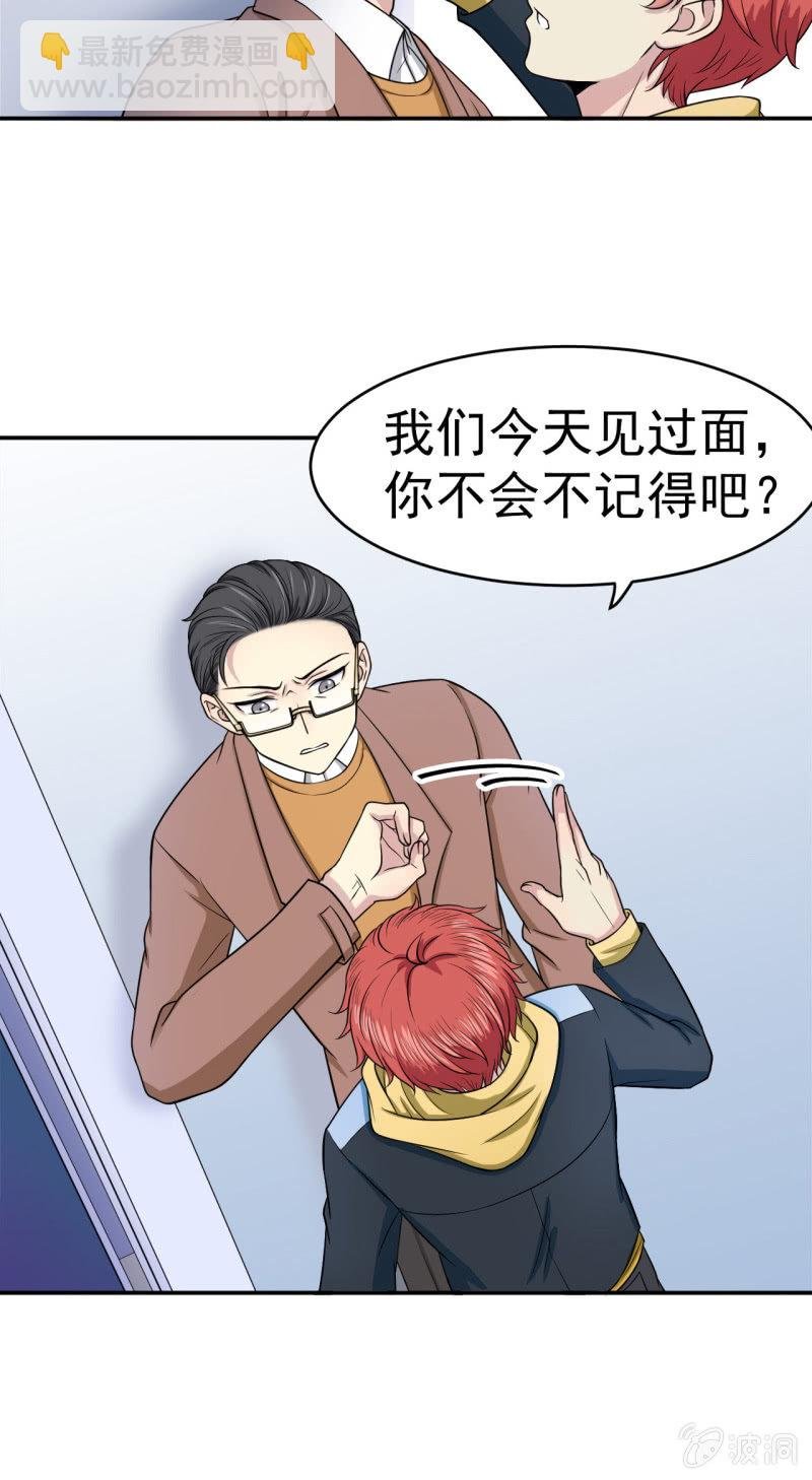 第11话 面具