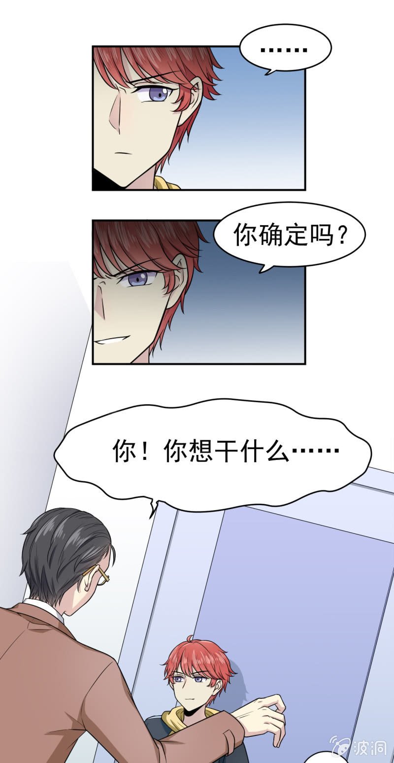 第11话 面具