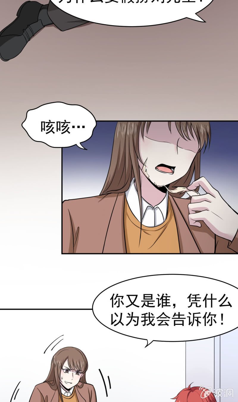 第12话 嘲讽兽