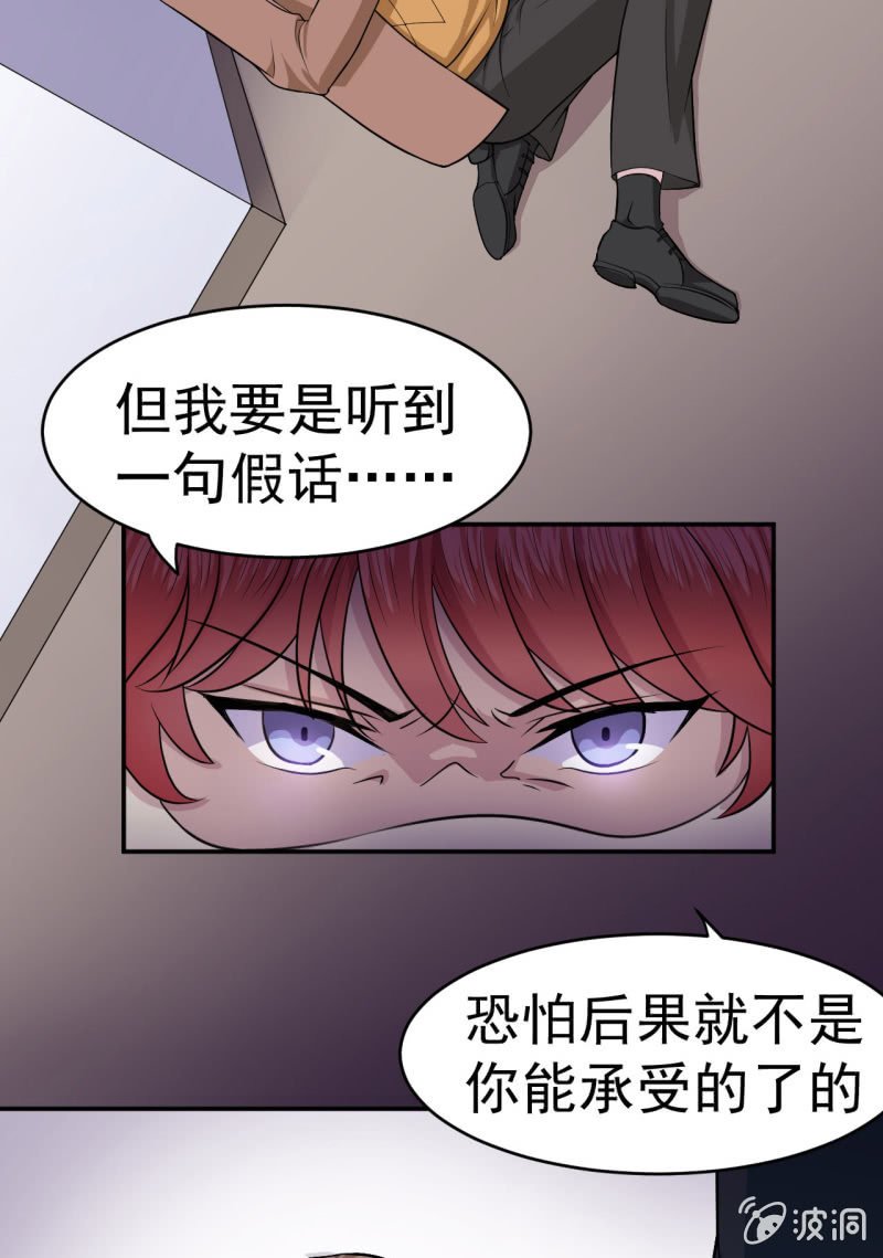 第13话 虚伪的婚姻