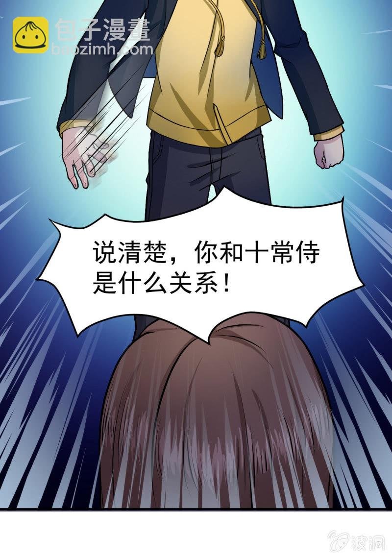 第13话 虚伪的婚姻