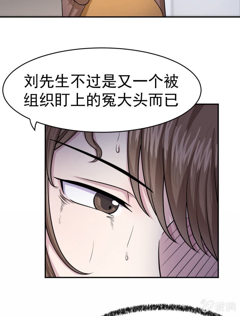 第14话 委托的真相