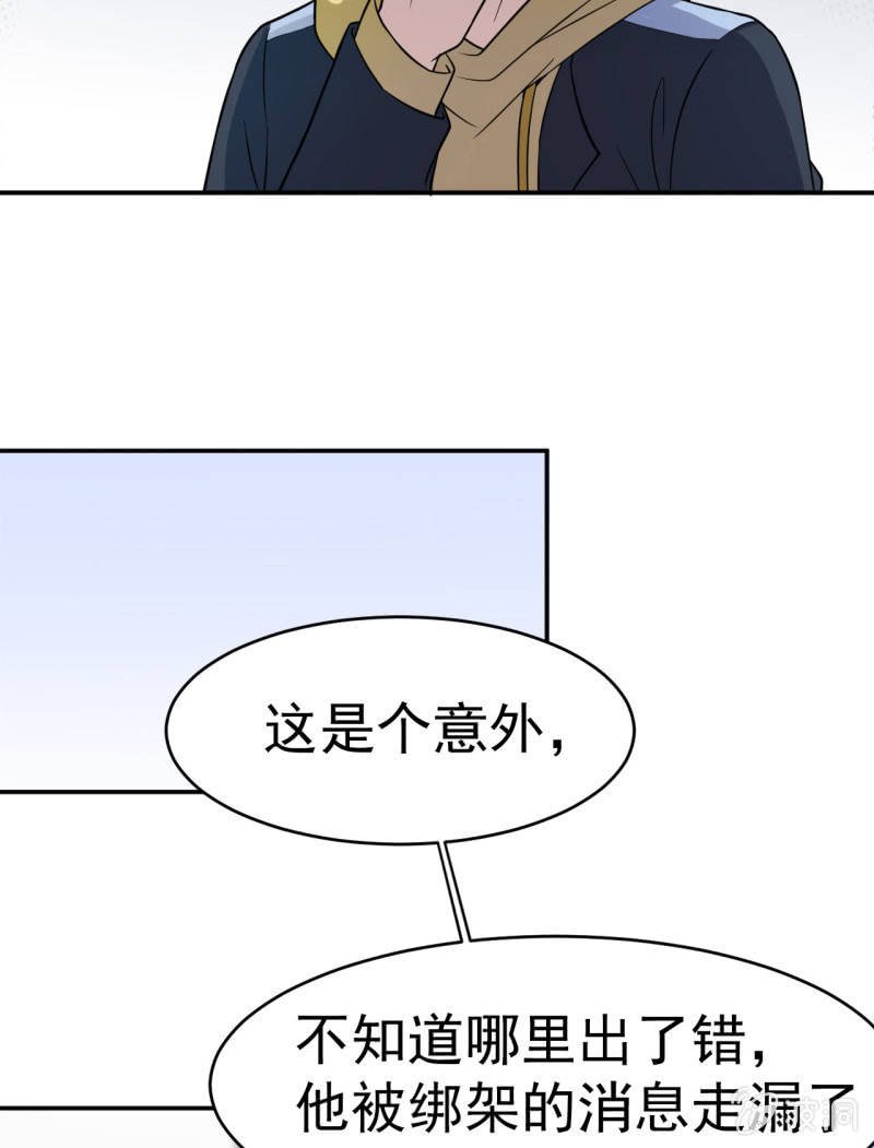 第14话 委托的真相