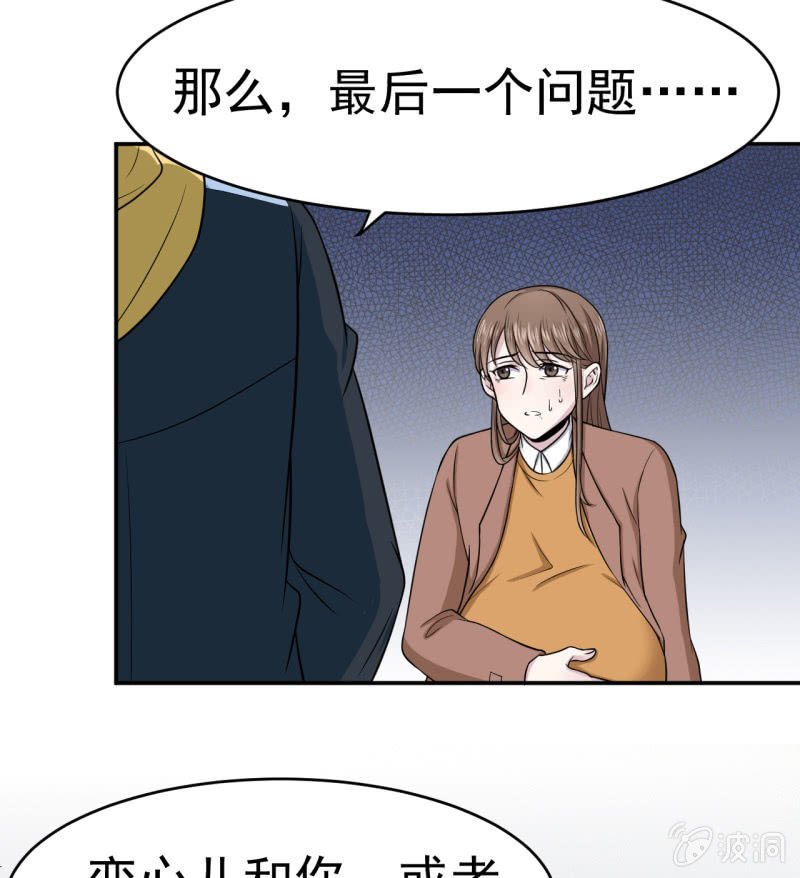 第14话 委托的真相