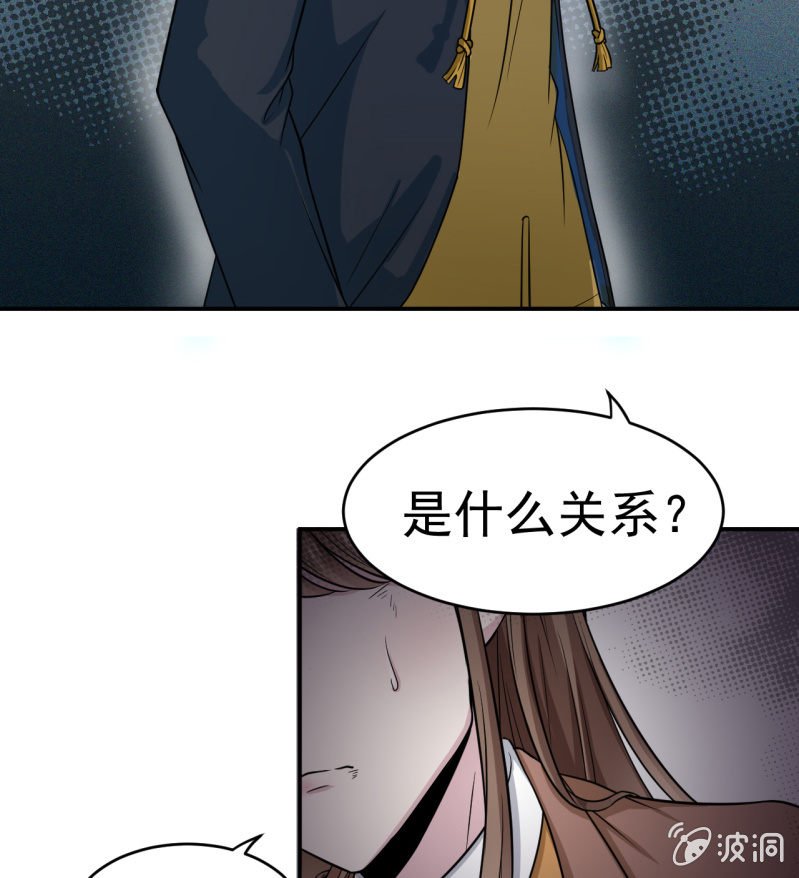 第14话 委托的真相