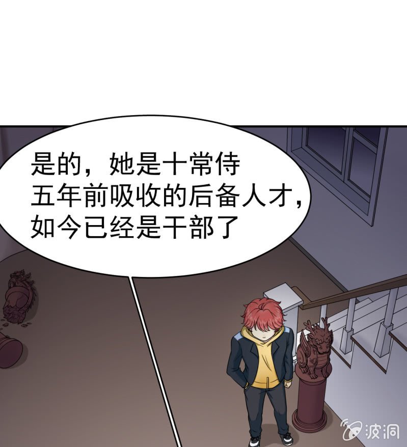第14话 委托的真相