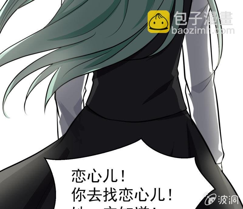 第14话 委托的真相