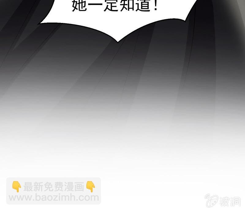 第14话 委托的真相