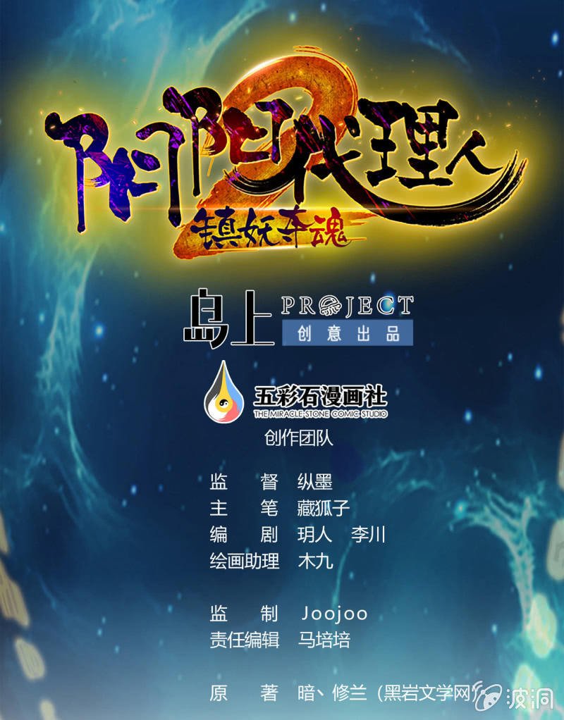 第18话 黑蛋vs米娜