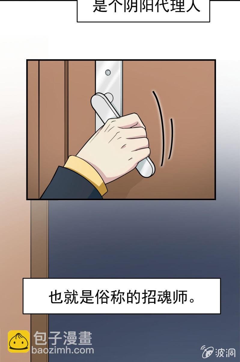 第1话 300W的委托