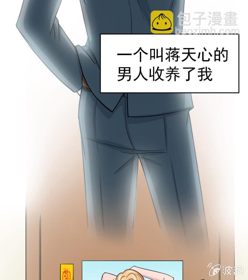 第1话 300W的委托