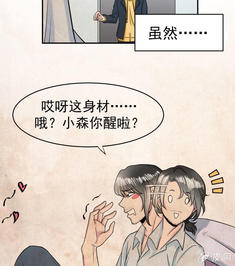 第1话 300W的委托