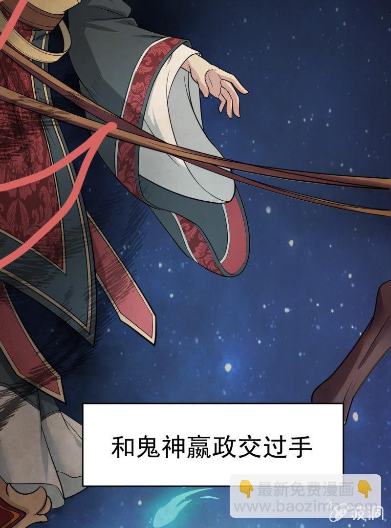 第1话 300W的委托