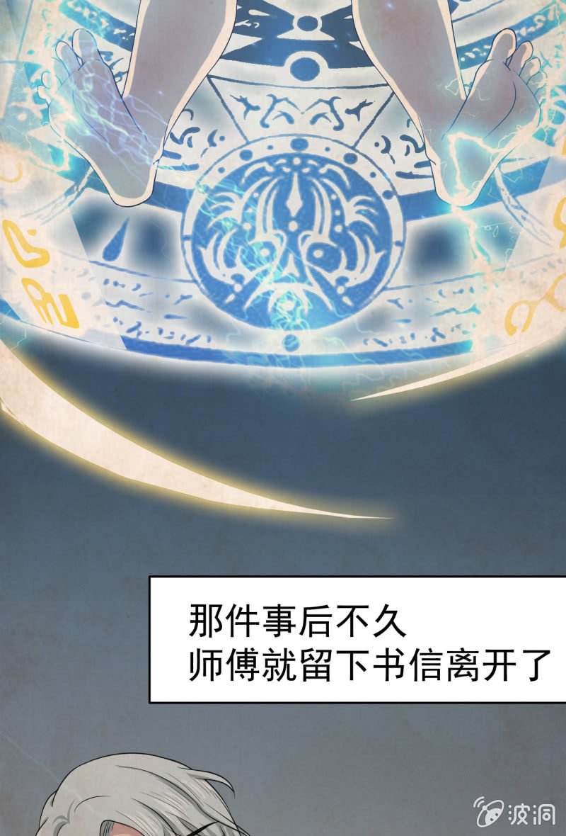 第1话 300W的委托