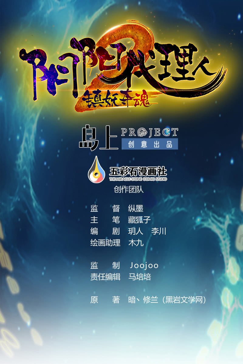 第19话 来不及了！