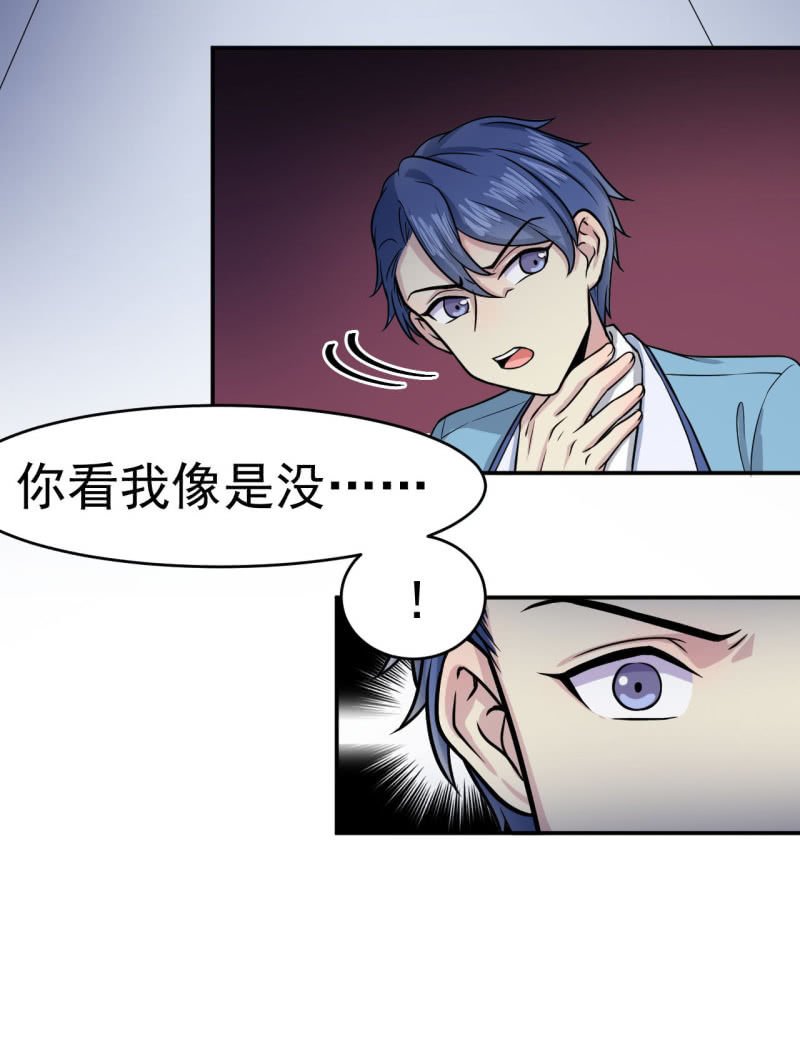 第20话 障眼法
