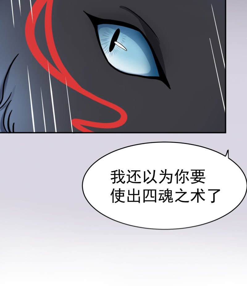 第20话 障眼法