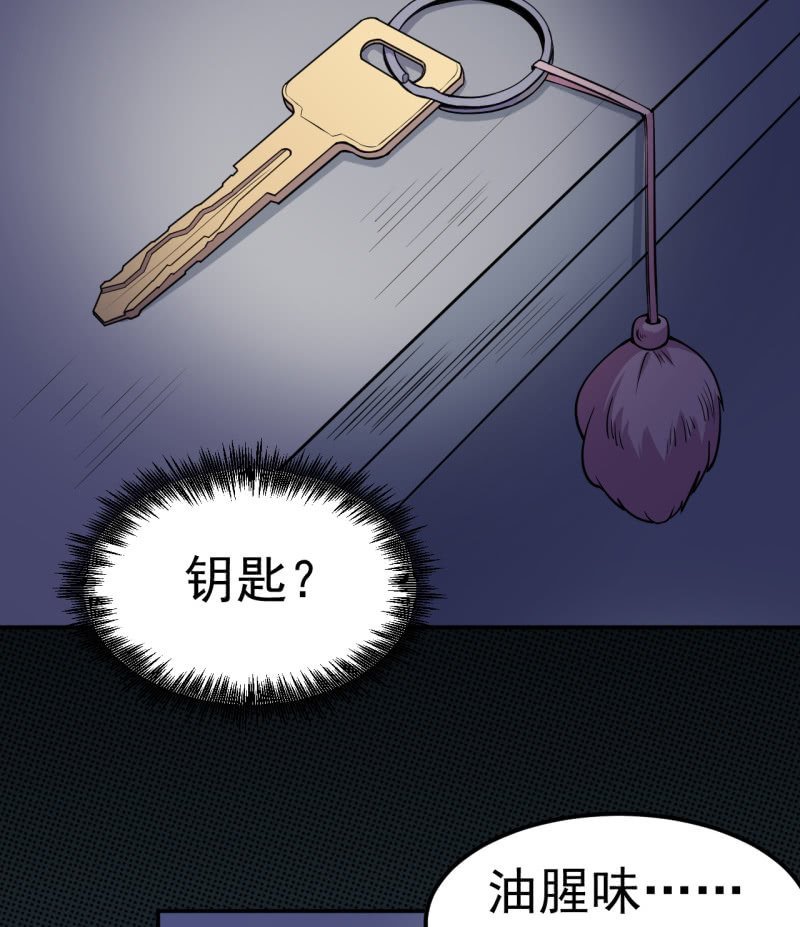 第21话 钥匙