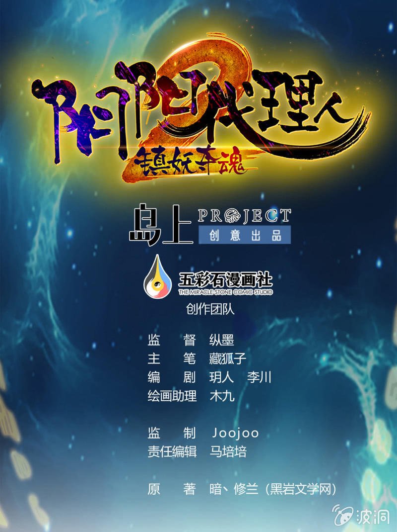第22话 她的目的？