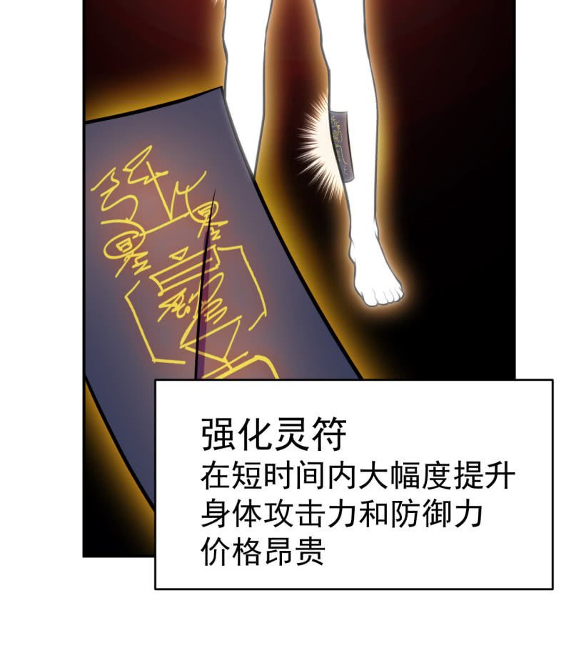 第25话 鬼纹再现