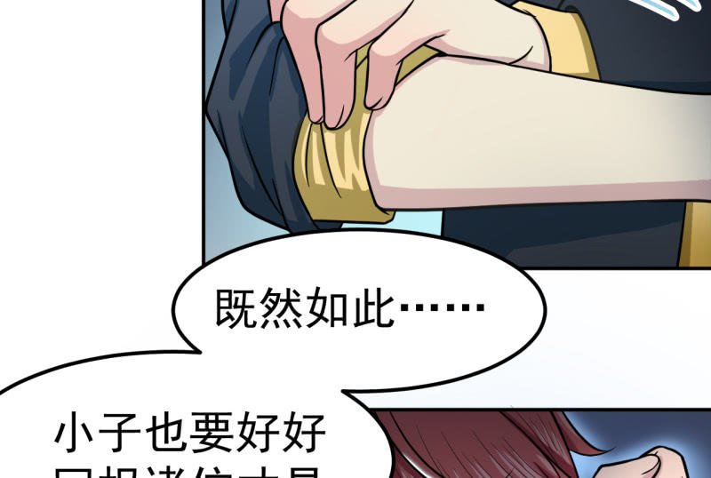 第25话 鬼纹再现