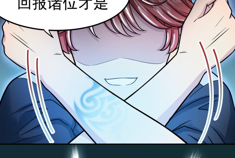 第25话 鬼纹再现