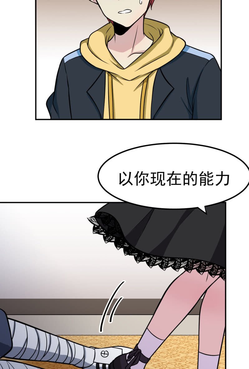 第27话 意外的委托