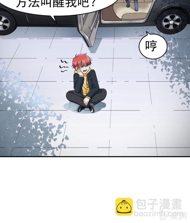 第2话 再见恋心儿