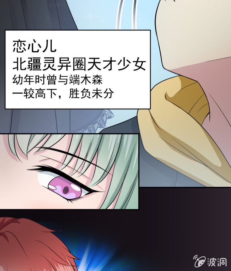 第2话 再见恋心儿