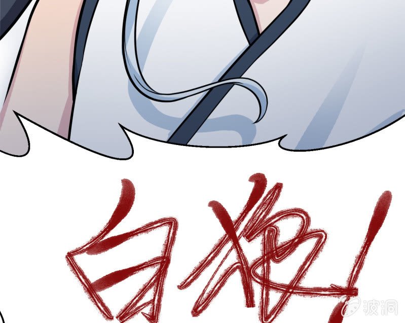 第34话 白色巨爪