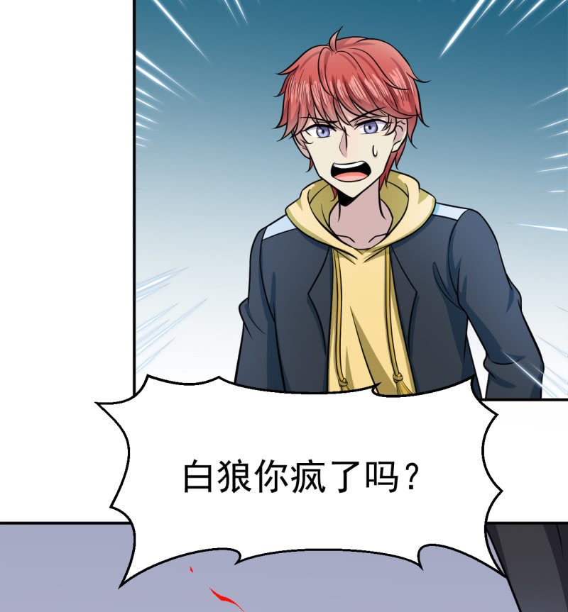 第35话 手足相残