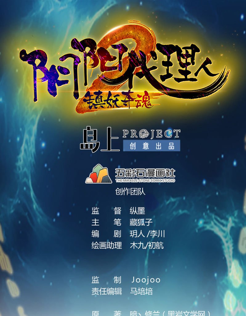 第36话 双生共命