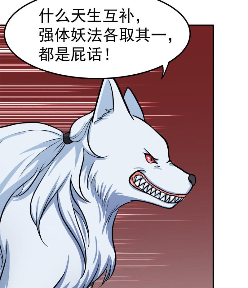 第37话 融为一体