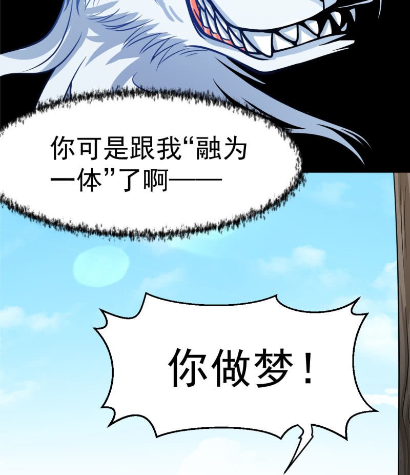 第37话 融为一体