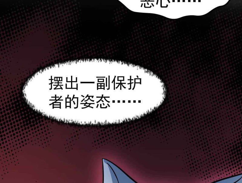 第38话 蝠群