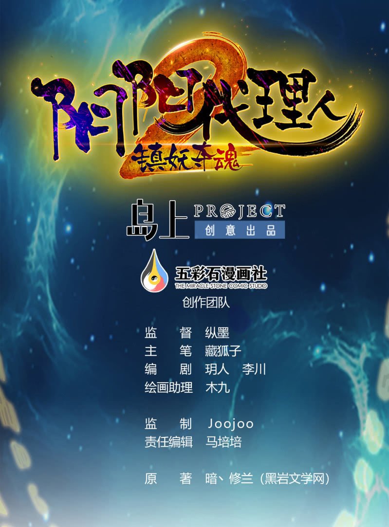 第3话 怀上灵物？