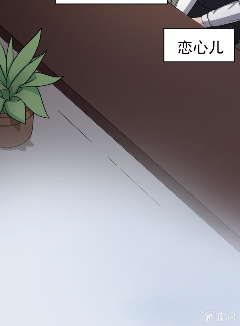 第3话 怀上灵物？