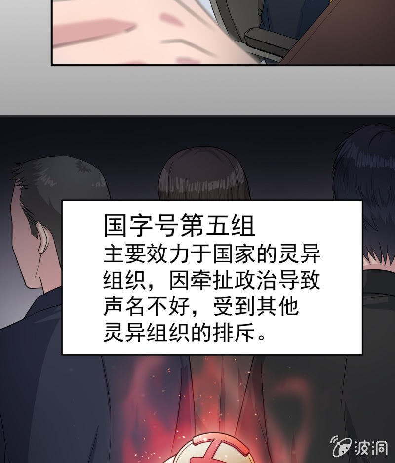第3话 怀上灵物？