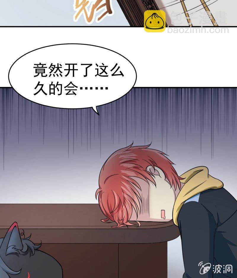 第3话 怀上灵物？
