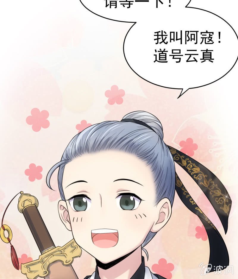 第3话 怀上灵物？